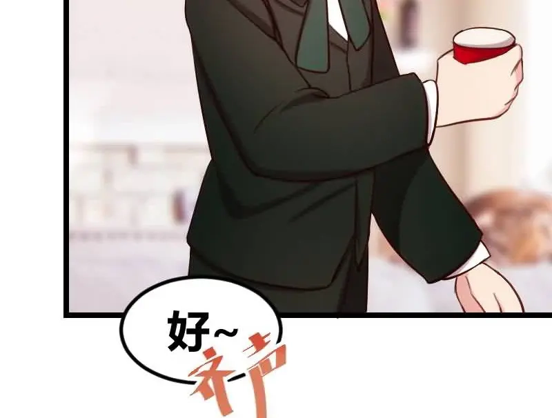 《贺少的闪婚暖妻》第145话 这个时候看我？ 第9页