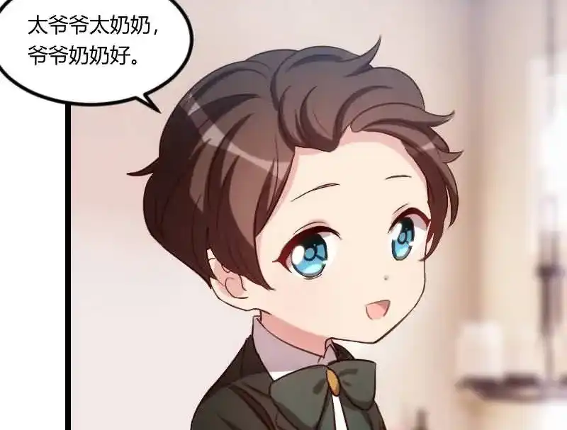 《贺少的闪婚暖妻》第145话 这个时候看我？ 第8页
