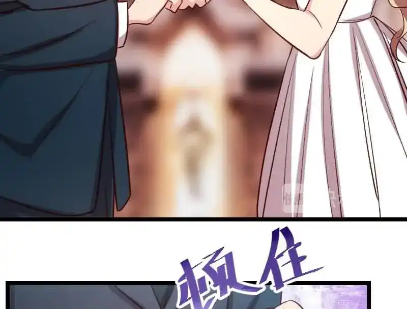 《贺少的闪婚暖妻》第145话 这个时候看我？ 第20页