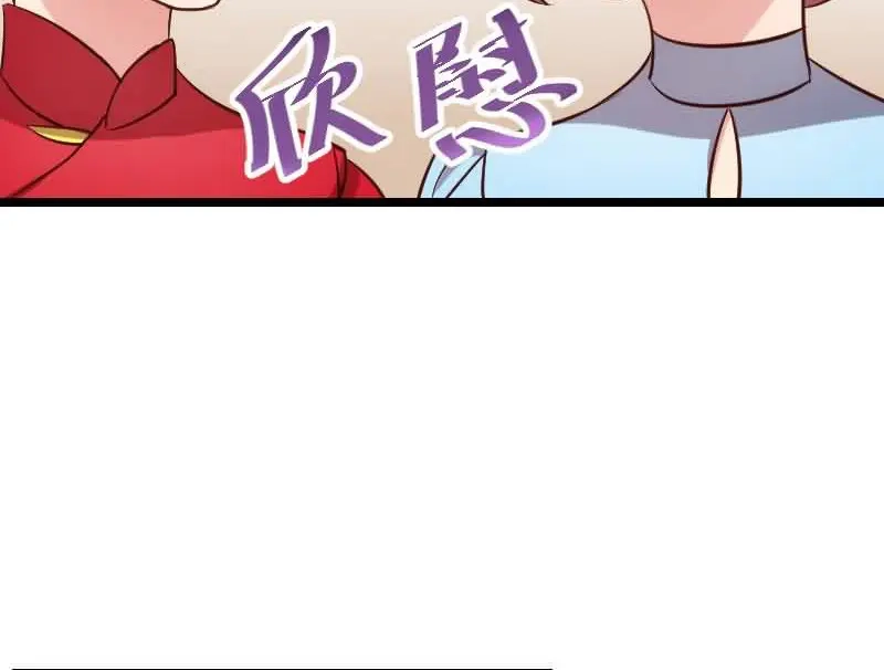 《贺少的闪婚暖妻》第145话 这个时候看我？ 第11页