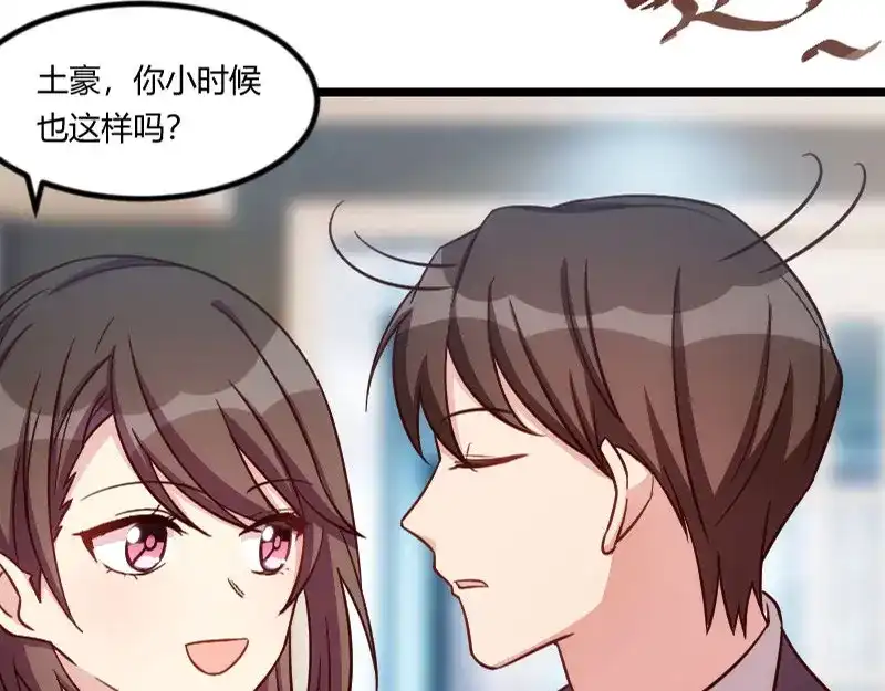 《贺少的闪婚暖妻》第146话 下次麻烦锁门 第71页
