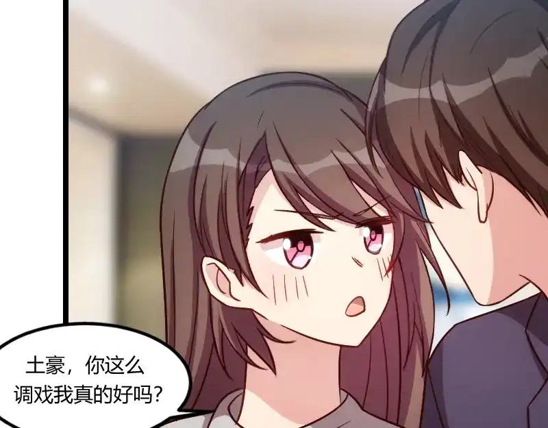 《贺少的闪婚暖妻》第146话 下次麻烦锁门 第53页