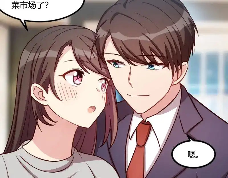 《贺少的闪婚暖妻》第146话 下次麻烦锁门 第47页