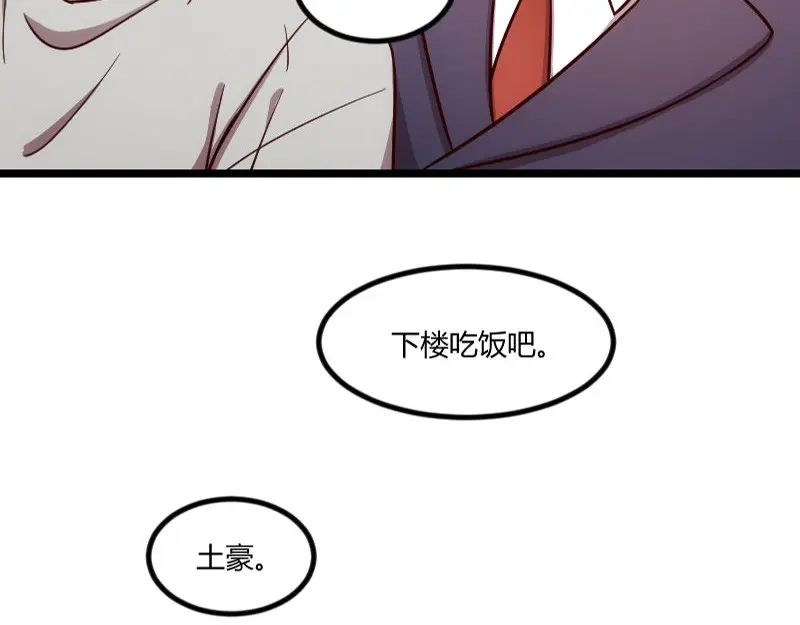 《贺少的闪婚暖妻》第146话 下次麻烦锁门 第73页