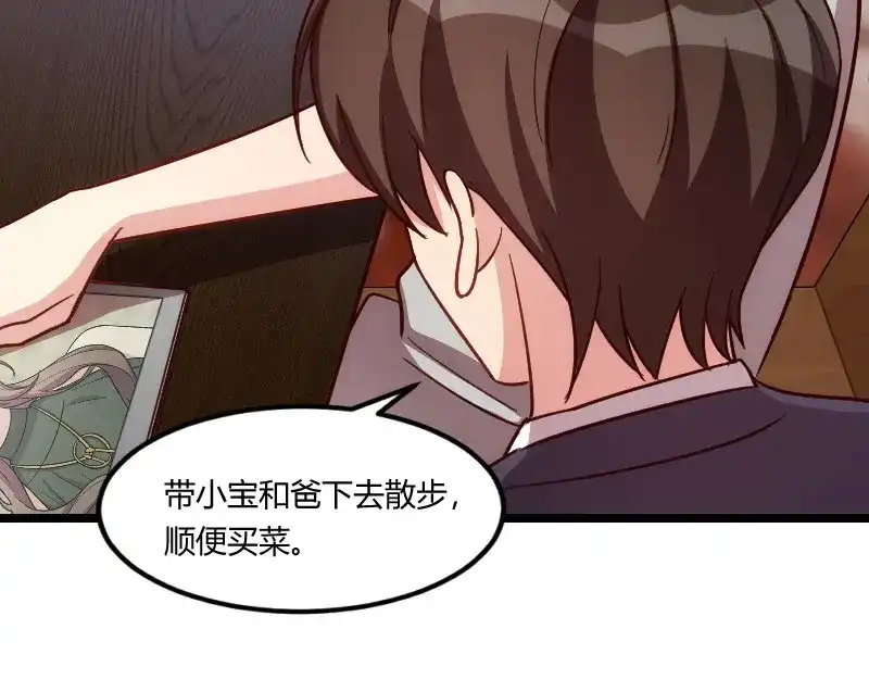 《贺少的闪婚暖妻》第146话 下次麻烦锁门 第45页
