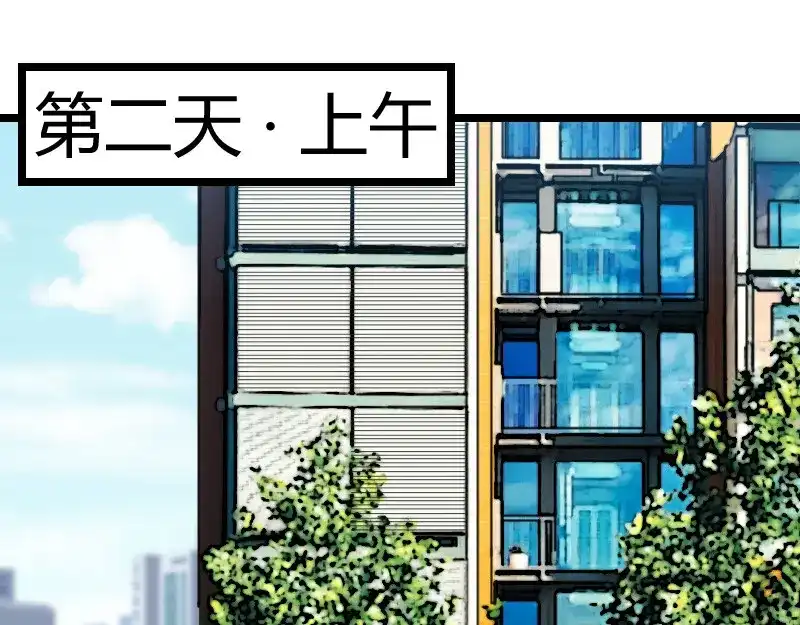 《贺少的闪婚暖妻》第146话 下次麻烦锁门 第3页