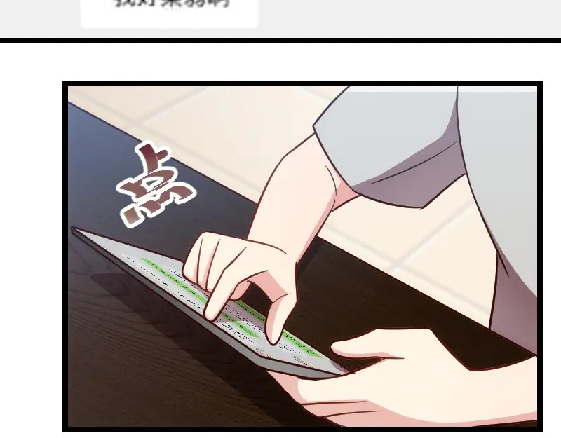 《贺少的闪婚暖妻》第146话 下次麻烦锁门 第19页