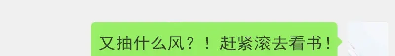 《贺少的闪婚暖妻》第146话 下次麻烦锁门 第16页
