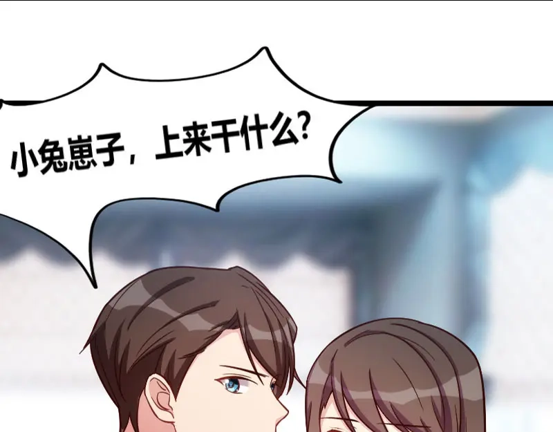 《贺少的闪婚暖妻》第146话 下次麻烦锁门 第63页