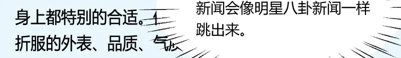 《贺少的闪婚暖妻》第146话 下次麻烦锁门 第22页