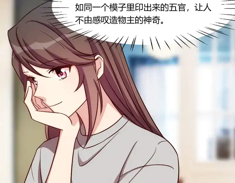 《贺少的闪婚暖妻》第146话 下次麻烦锁门 第27页