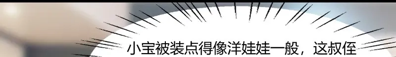 《贺少的闪婚暖妻》第146话 下次麻烦锁门 第26页