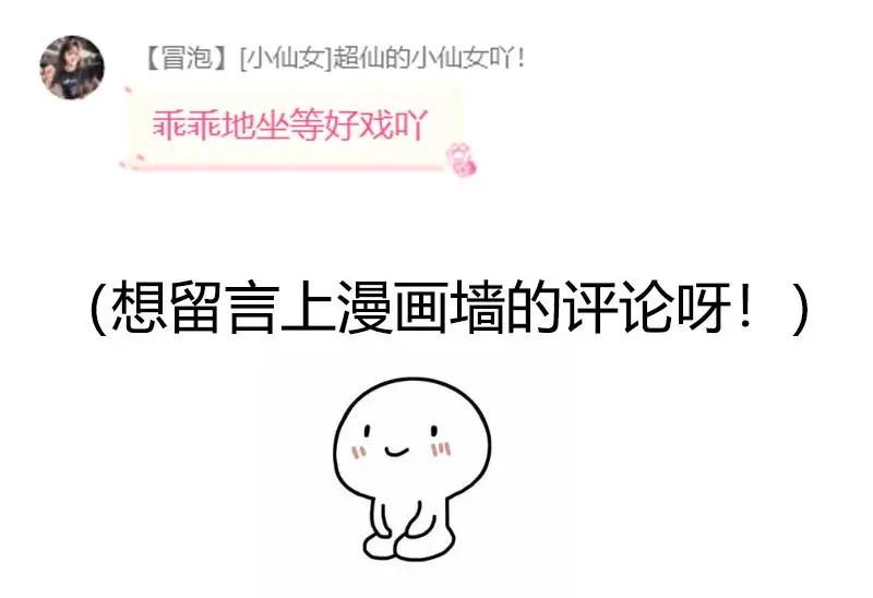 《贺少的闪婚暖妻》第146话 下次麻烦锁门 第88页