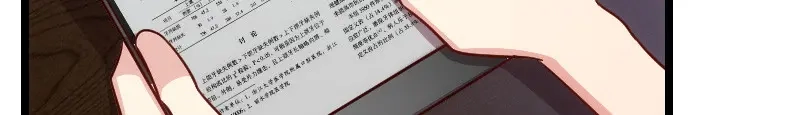 《贺少的闪婚暖妻》第146话 下次麻烦锁门 第8页