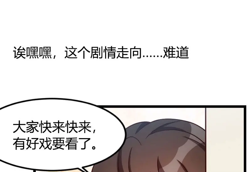 《贺少的闪婚暖妻》第146话 下次麻烦锁门 第83页