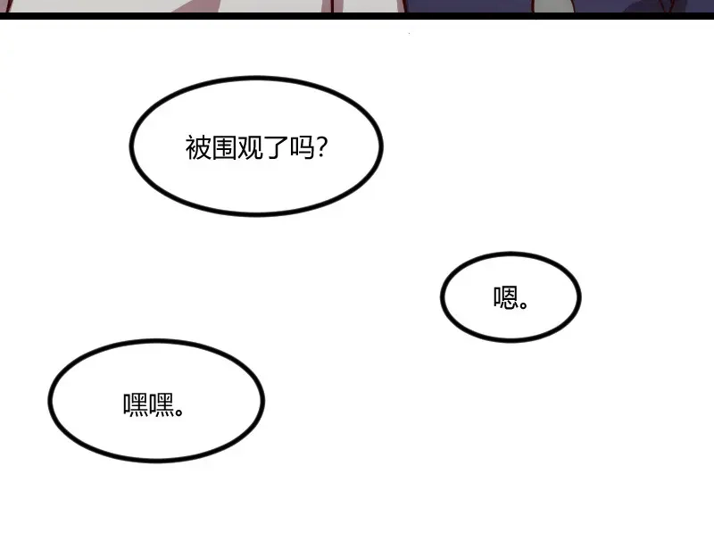 《贺少的闪婚暖妻》第146话 下次麻烦锁门 第49页
