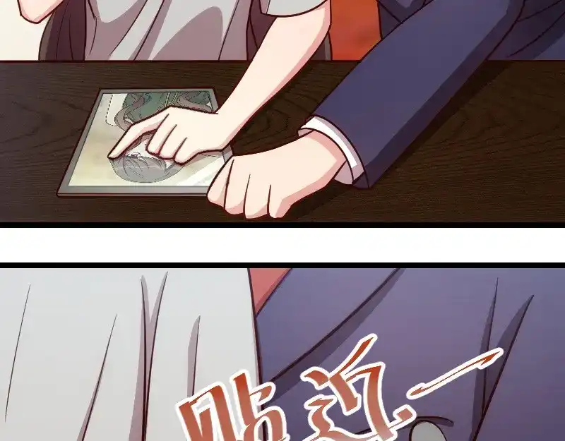 《贺少的闪婚暖妻》第146话 下次麻烦锁门 第39页
