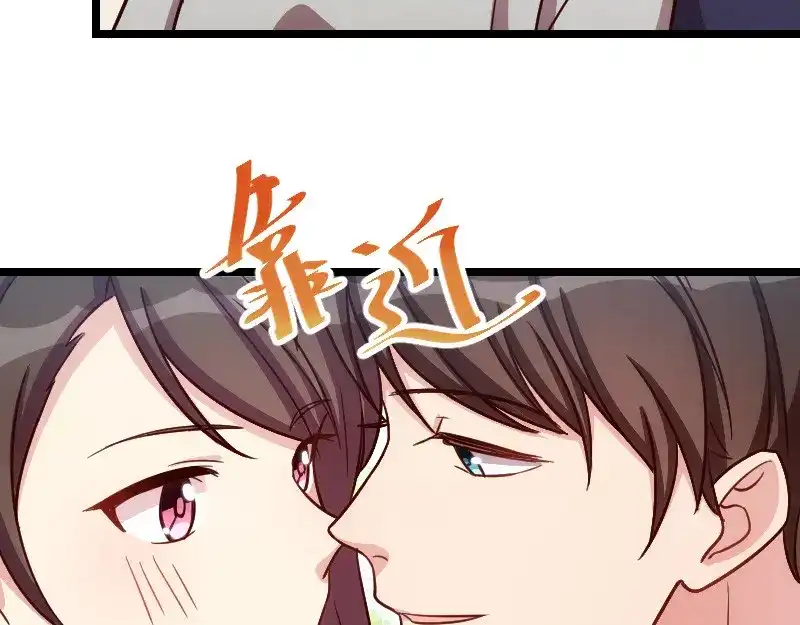 《贺少的闪婚暖妻》第146话 下次麻烦锁门 第55页