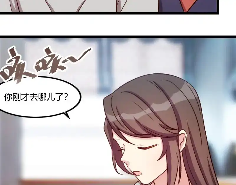 《贺少的闪婚暖妻》第146话 下次麻烦锁门 第43页