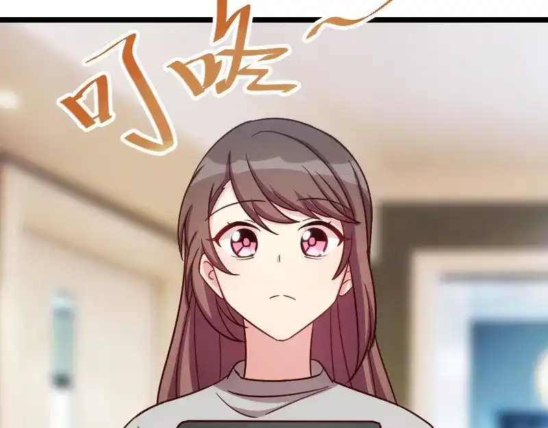 《贺少的闪婚暖妻》第146话 下次麻烦锁门 第13页