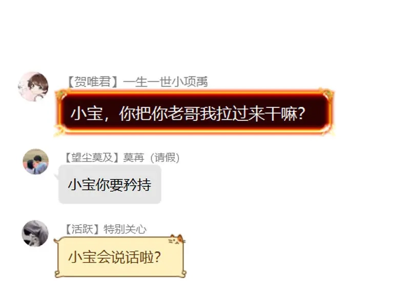 《贺少的闪婚暖妻》第146话 下次麻烦锁门 第87页