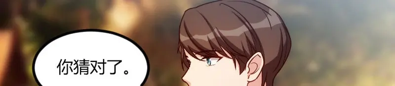 《贺少的闪婚暖妻》第147话 老公，你坐 第70页