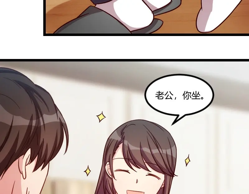 《贺少的闪婚暖妻》第147话 老公，你坐 第41页