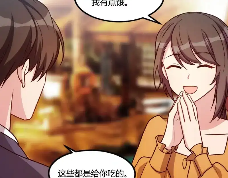 《贺少的闪婚暖妻》第147话 老公，你坐 第59页