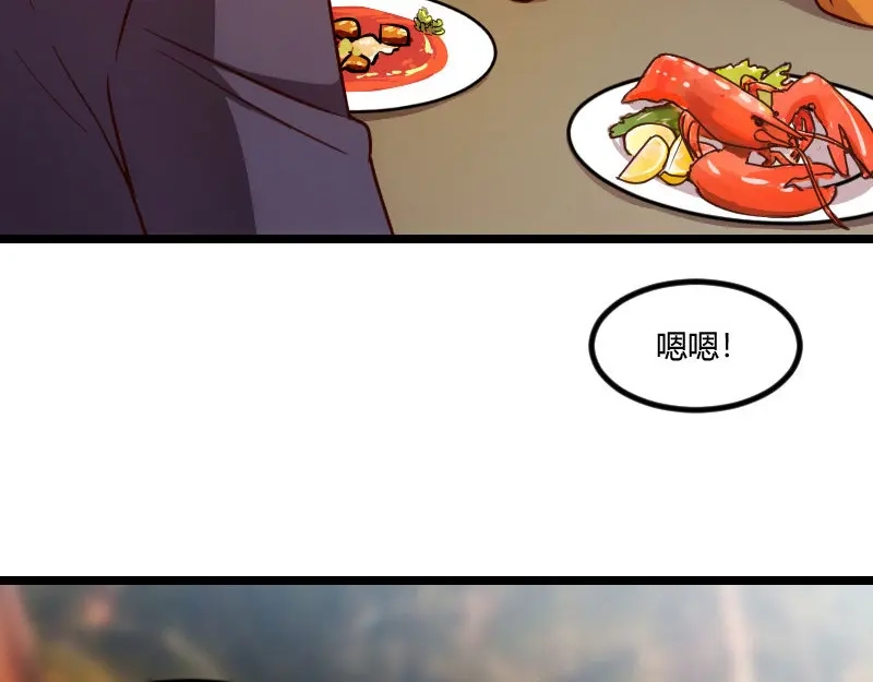 《贺少的闪婚暖妻》第147话 老公，你坐 第61页