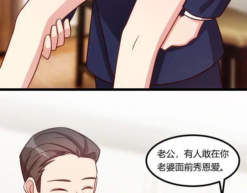《贺少的闪婚暖妻》第147话 老公，你坐 第33页