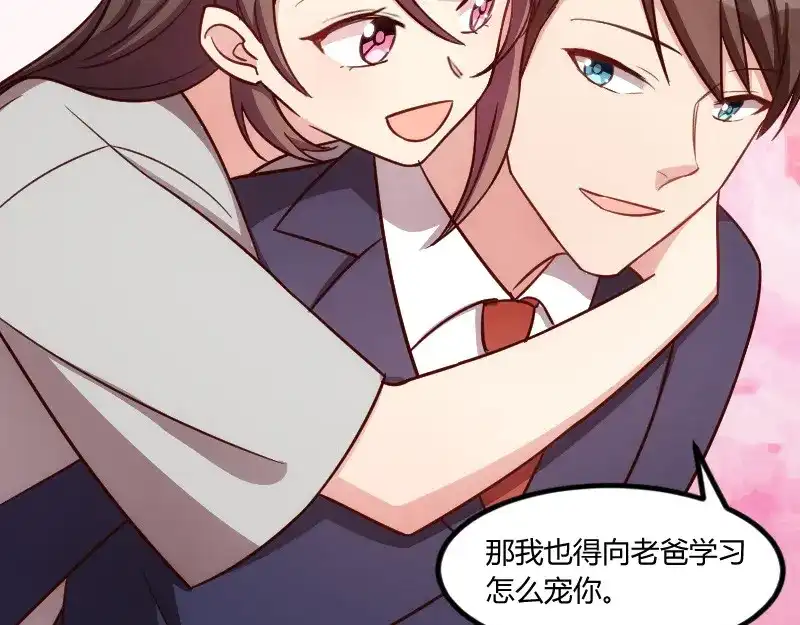 《贺少的闪婚暖妻》第147话 老公，你坐 第25页