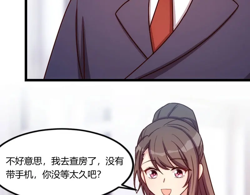 《贺少的闪婚暖妻》第147话 老公，你坐 第53页