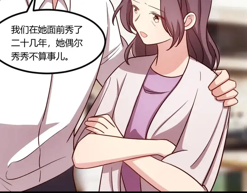 《贺少的闪婚暖妻》第147话 老公，你坐 第35页