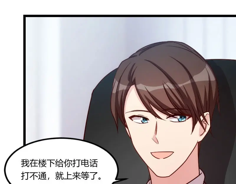 《贺少的闪婚暖妻》第147话 老公，你坐 第51页