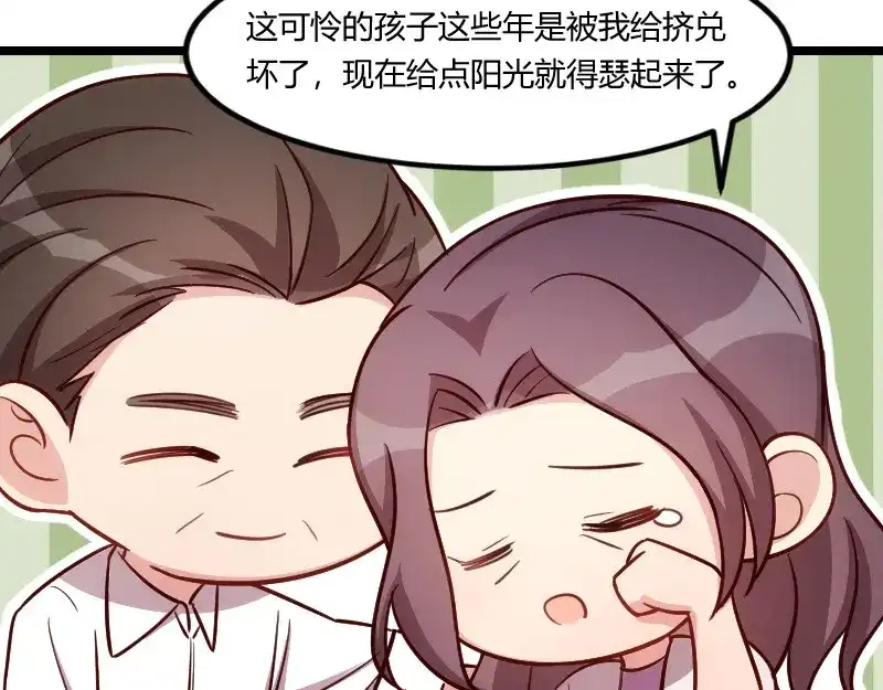 《贺少的闪婚暖妻》第147话 老公，你坐 第37页