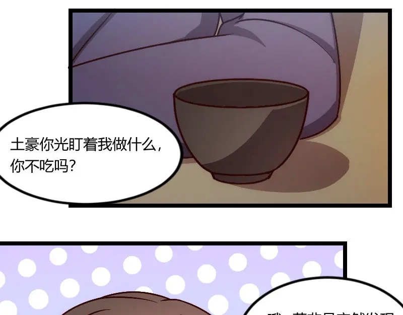 《贺少的闪婚暖妻》第147话 老公，你坐 第67页