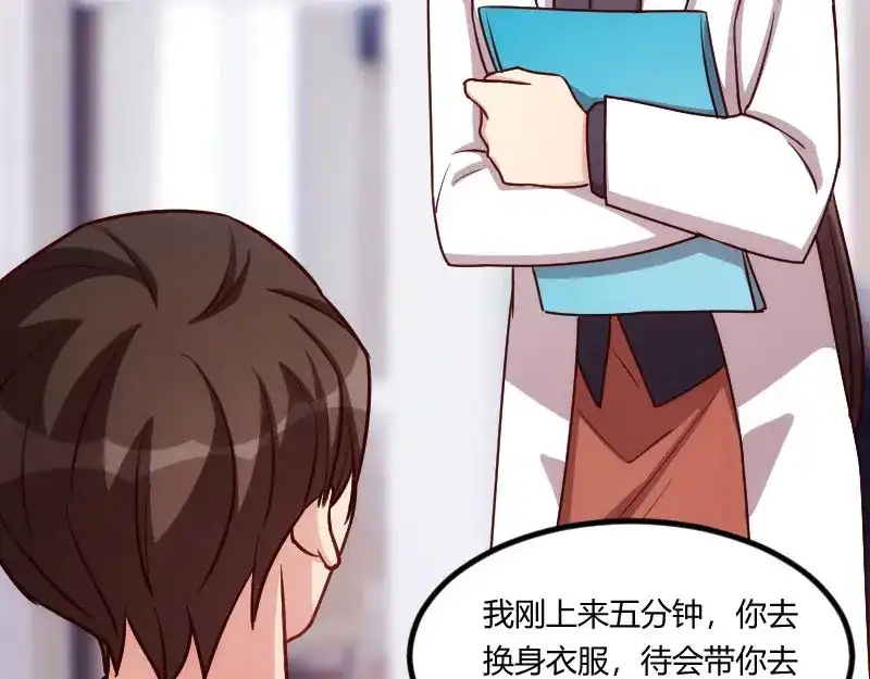 《贺少的闪婚暖妻》第147话 老公，你坐 第55页