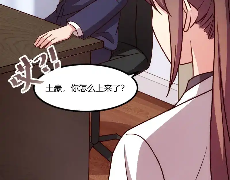 《贺少的闪婚暖妻》第147话 老公，你坐 第49页