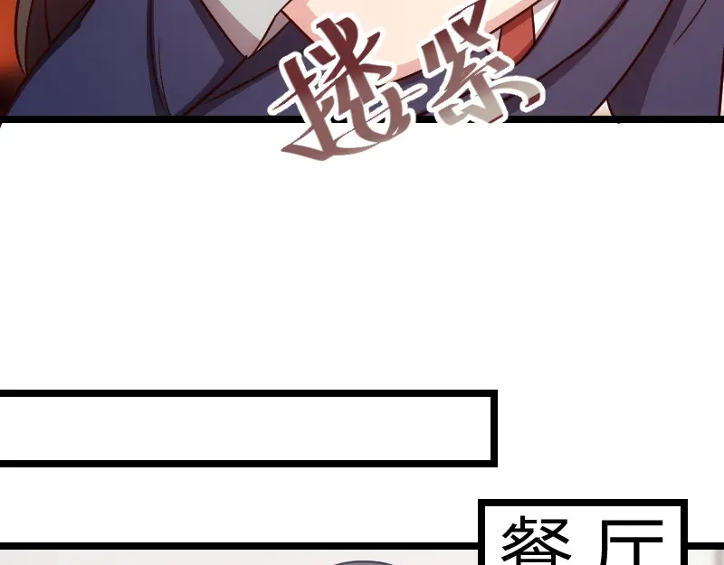 《贺少的闪婚暖妻》第147话 老公，你坐 第29页