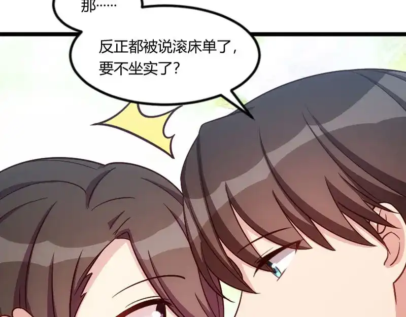 《贺少的闪婚暖妻》第147话 老公，你坐 第5页