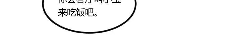 《贺少的闪婚暖妻》第147话 老公，你坐 第46页