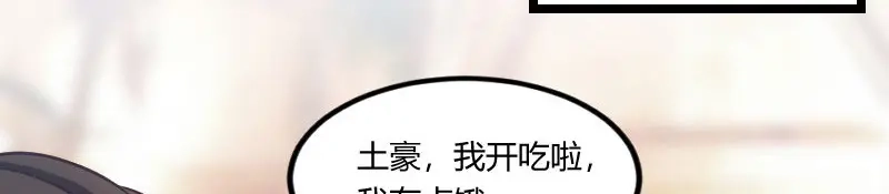 《贺少的闪婚暖妻》第147话 老公，你坐 第58页