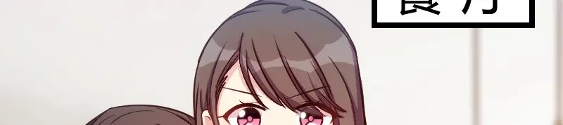 《贺少的闪婚暖妻》第147话 老公，你坐 第30页