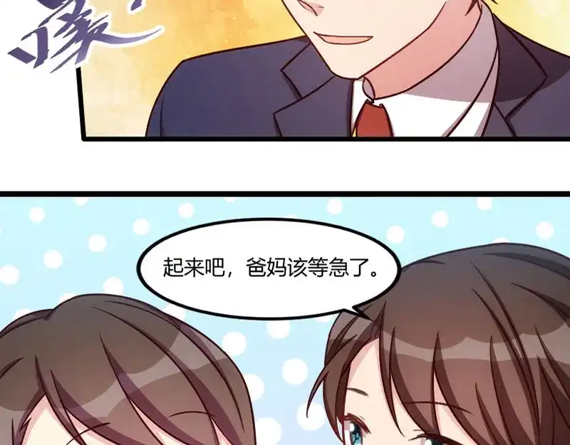 《贺少的闪婚暖妻》第147话 老公，你坐 第11页