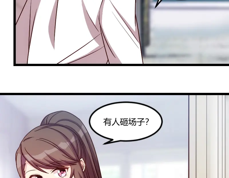 《贺少的闪婚暖妻》第148话 我肯定会比你高 第37页