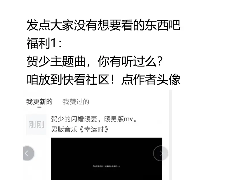 《贺少的闪婚暖妻》第148话 我肯定会比你高 第67页
