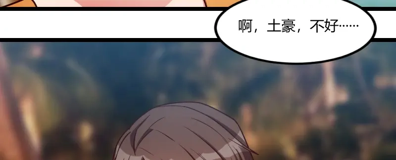 《贺少的闪婚暖妻》第148话 我肯定会比你高 第4页