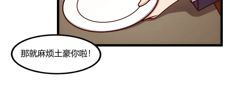 《贺少的闪婚暖妻》第148话 我肯定会比你高 第26页