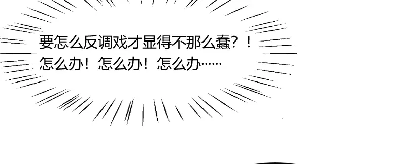 《贺少的闪婚暖妻》第148话 我肯定会比你高 第10页