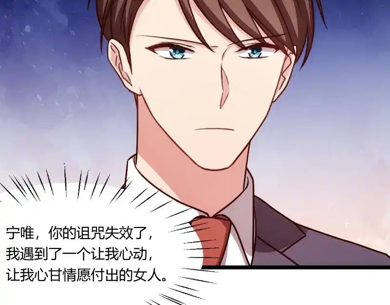 《贺少的闪婚暖妻》第148话 我肯定会比你高 第31页